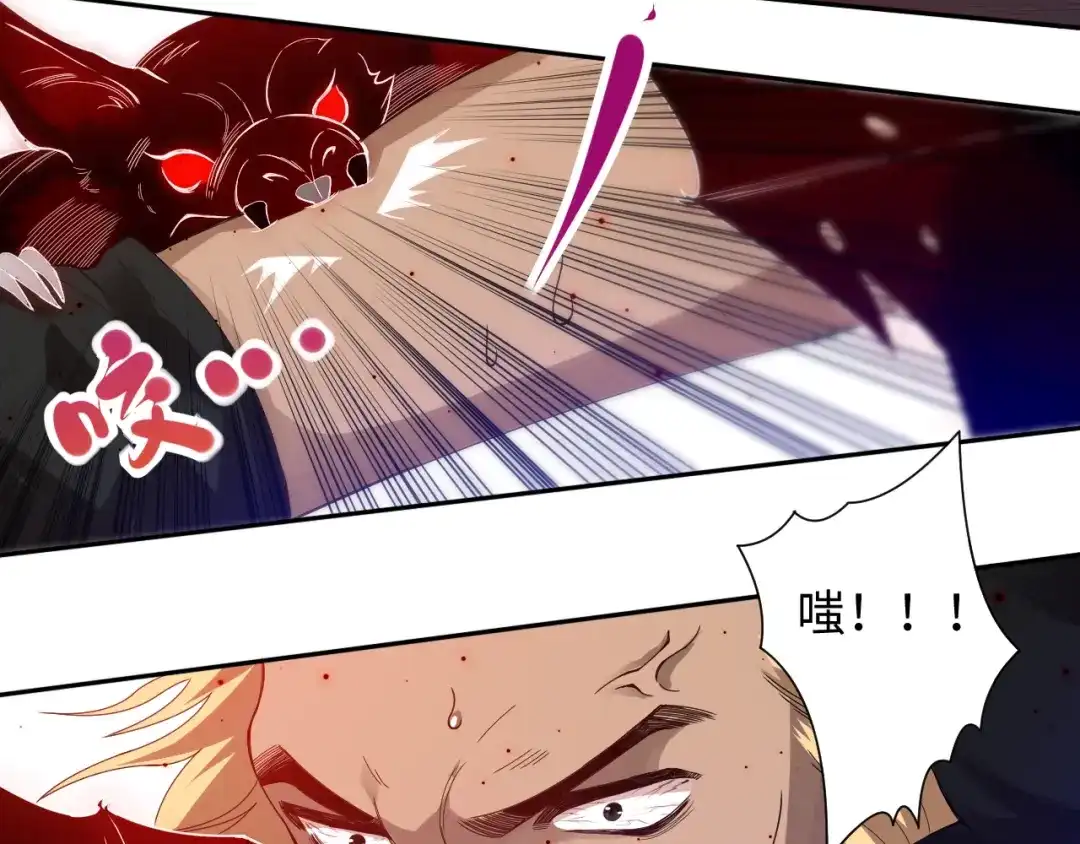 《最终魂意》第48话 德古拉拉&月刃 第80页