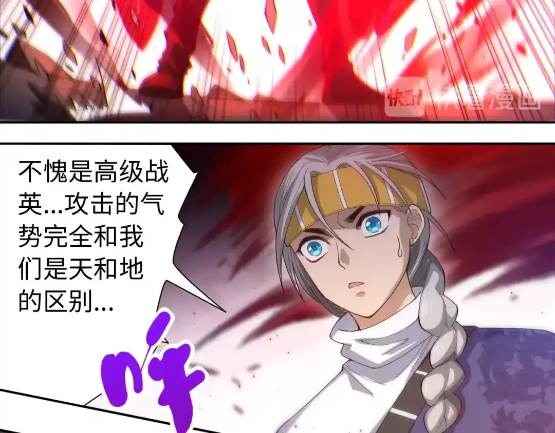 《最终魂意》第48话 德古拉拉&月刃 第51页