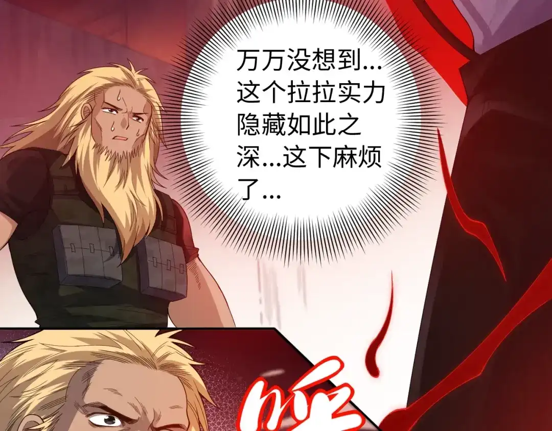 《最终魂意》第48话 德古拉拉&月刃 第41页