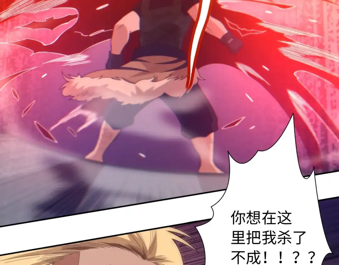 《最终魂意》第48话 德古拉拉&月刃 第56页