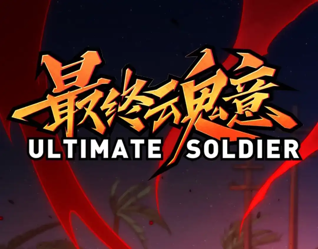 《最终魂意》第48话 德古拉拉&月刃 第3页