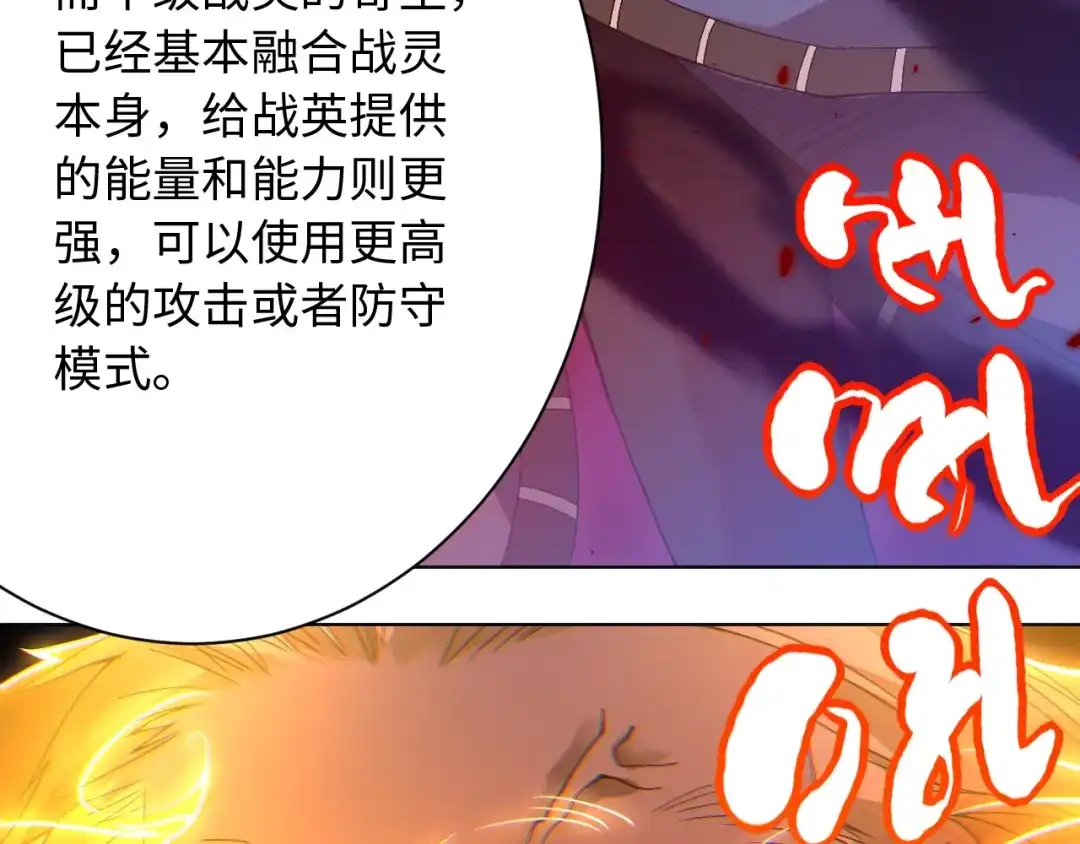 《最终魂意》第48话 德古拉拉&月刃 第66页