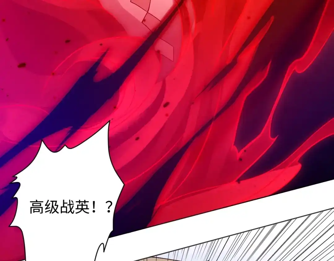 《最终魂意》第48话 德古拉拉&月刃 第8页