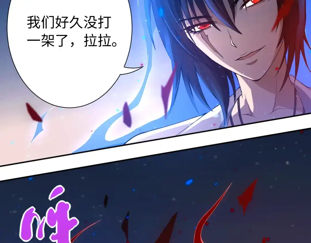 《最终魂意》第48话 德古拉拉&月刃 第139页