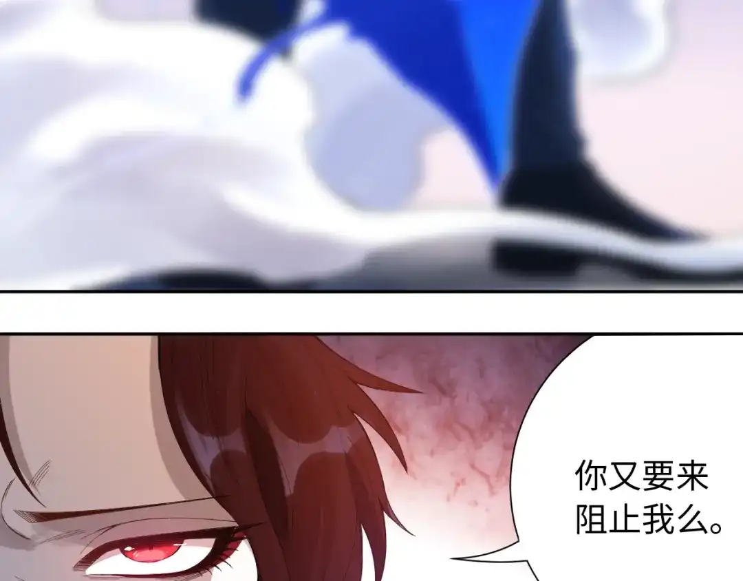 《最终魂意》第48话 德古拉拉&月刃 第114页