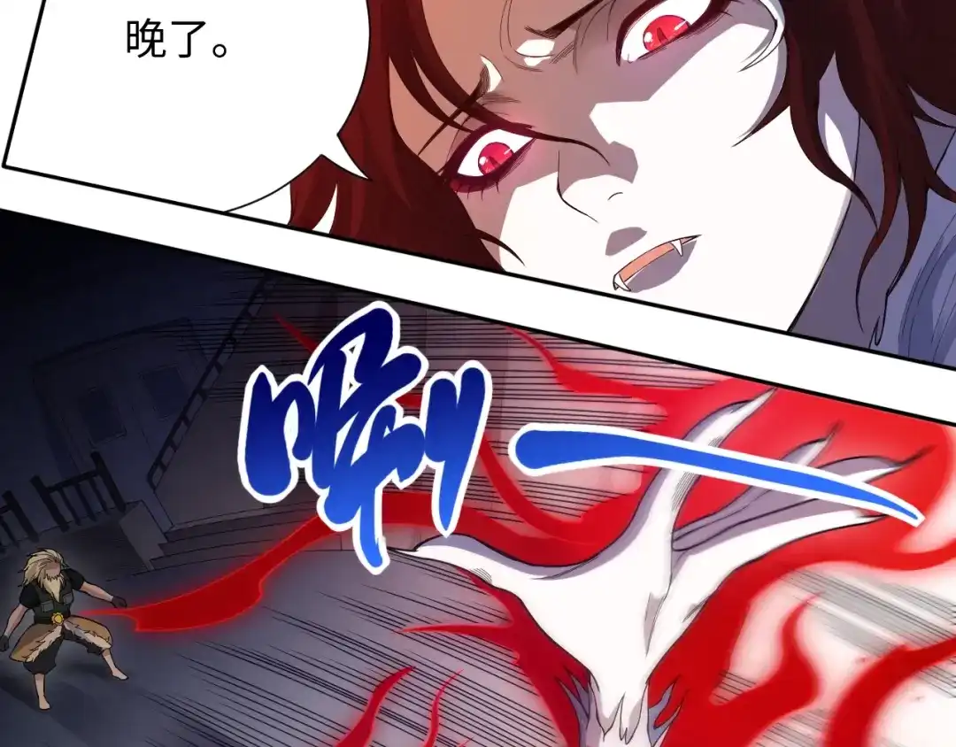 《最终魂意》第48话 德古拉拉&月刃 第47页