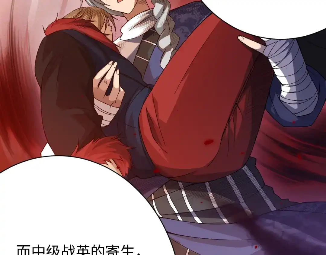 《最终魂意》第48话 德古拉拉&月刃 第65页