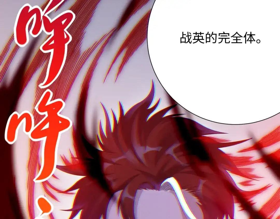 《最终魂意》第48话 德古拉拉&月刃 第26页