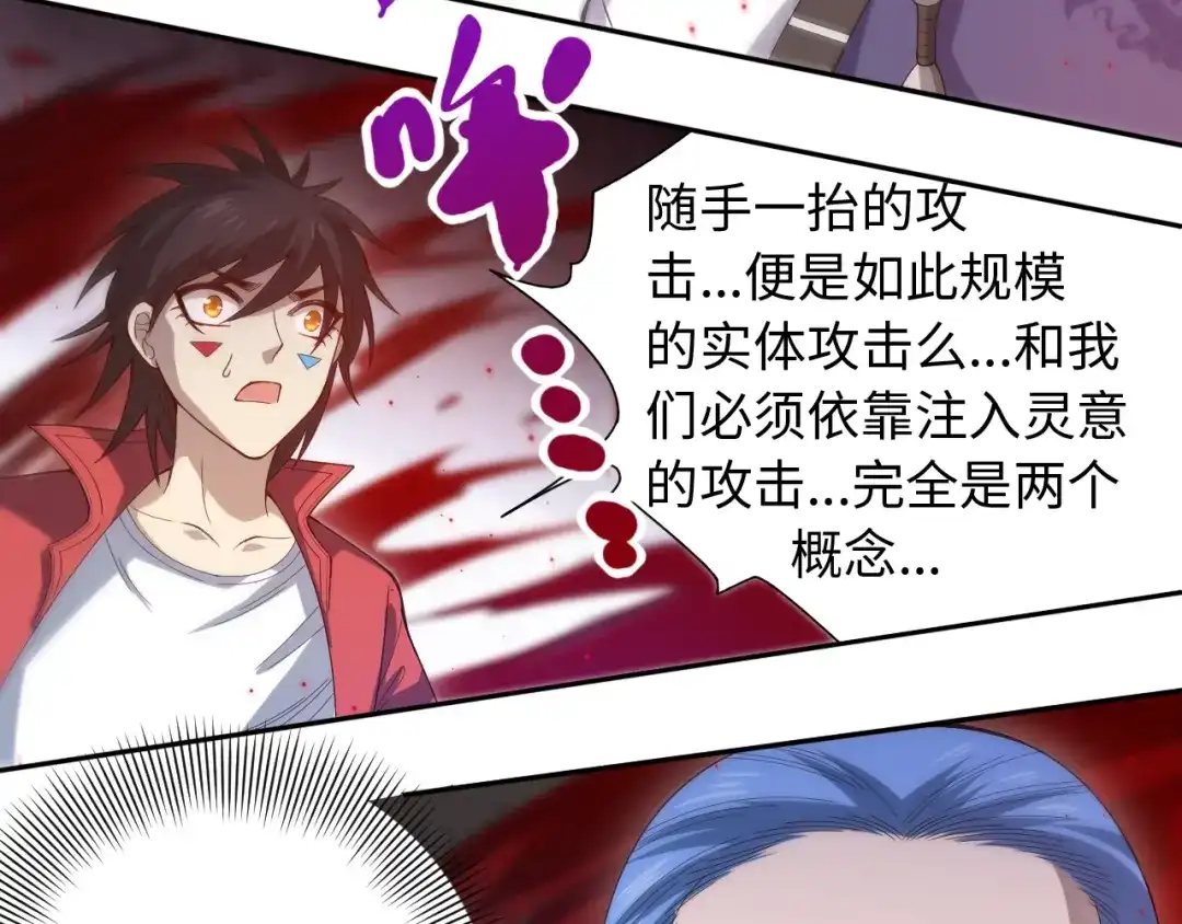 《最终魂意》第48话 德古拉拉&月刃 第52页