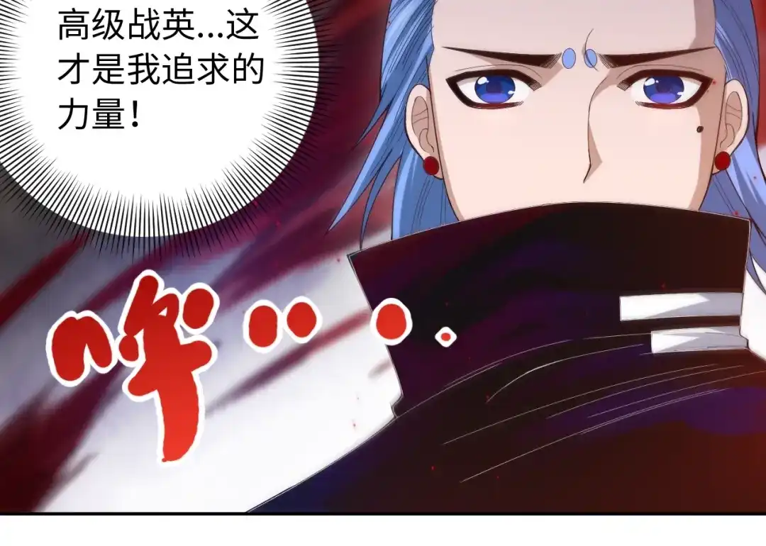《最终魂意》第48话 德古拉拉&月刃 第53页