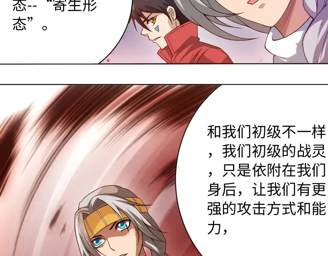 《最终魂意》第48话 德古拉拉&月刃 第64页