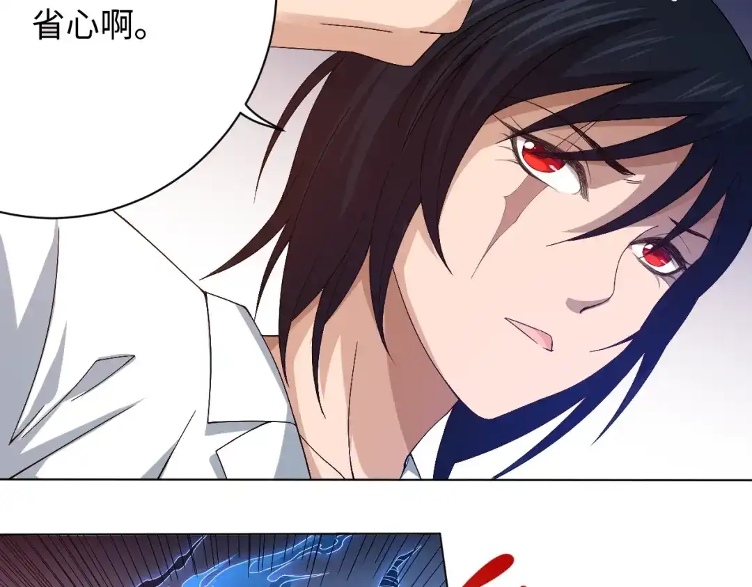 《最终魂意》第48话 德古拉拉&月刃 第32页
