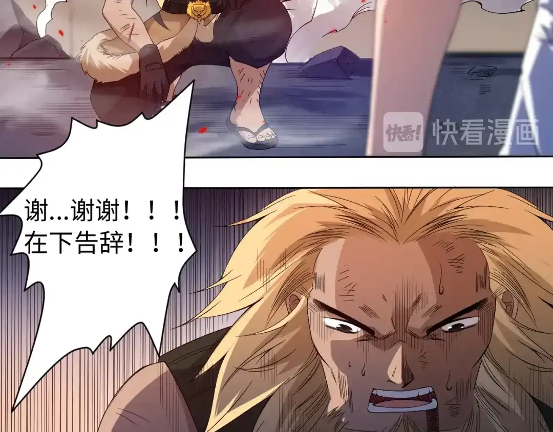 《最终魂意》第48话 德古拉拉&月刃 第121页
