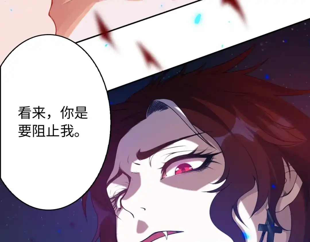 《最终魂意》第48话 德古拉拉&月刃 第134页