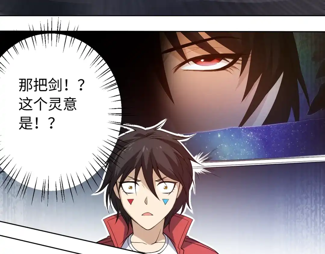 《最终魂意》第48话 德古拉拉&月刃 第107页