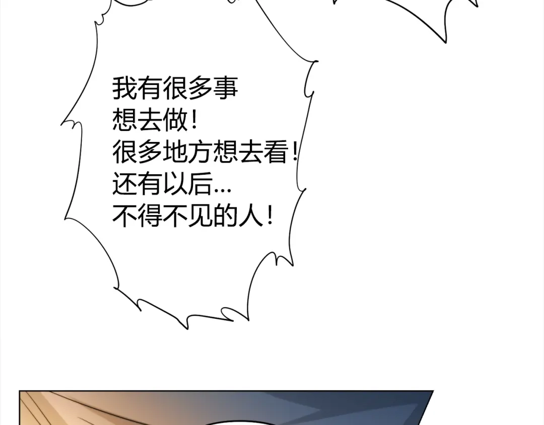 《最终魂意》第4话 落日学院 第52页