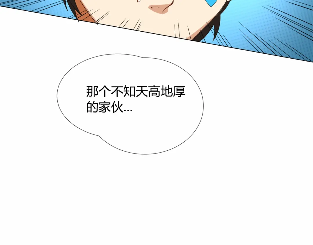 《最终魂意》第4话 落日学院 第142页