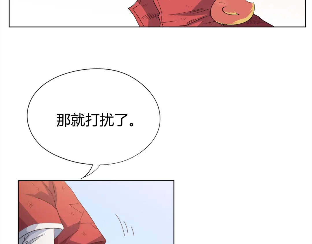 《最终魂意》第4话 落日学院 第61页