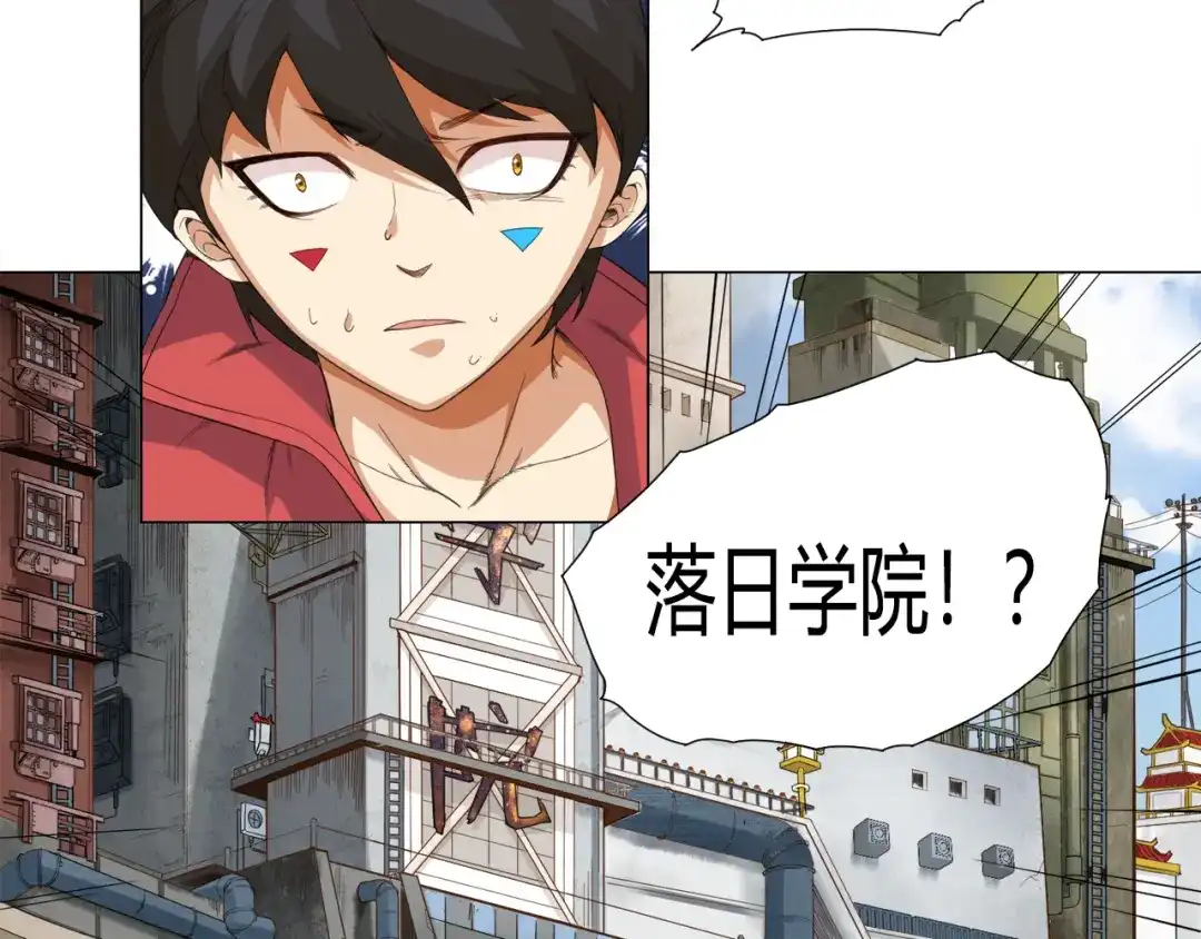 《最终魂意》第4话 落日学院 第111页