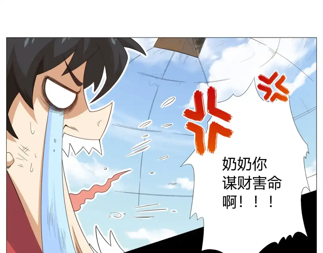《最终魂意》第4话 落日学院 第98页