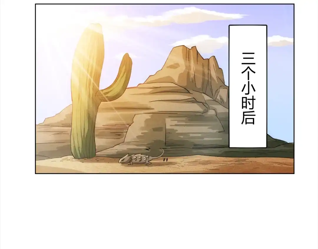 《最终魂意》第4话 落日学院 第16页