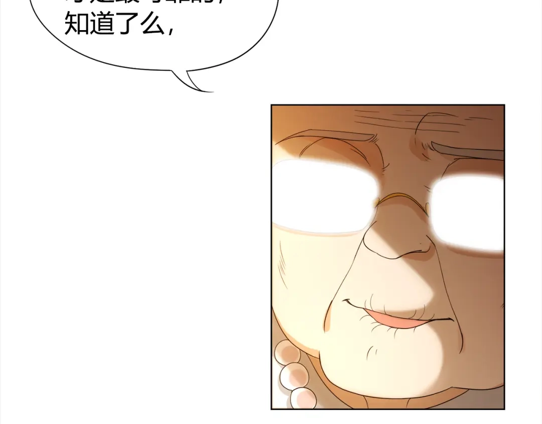 《最终魂意》第4话 落日学院 第68页