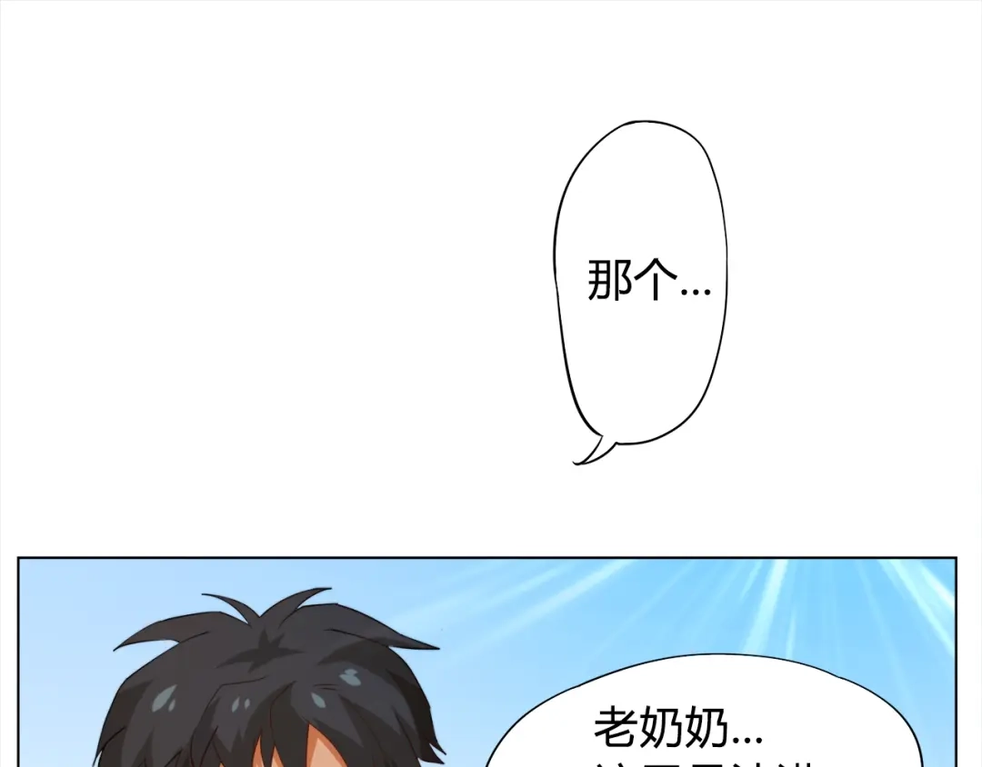《最终魂意》第4话 落日学院 第42页