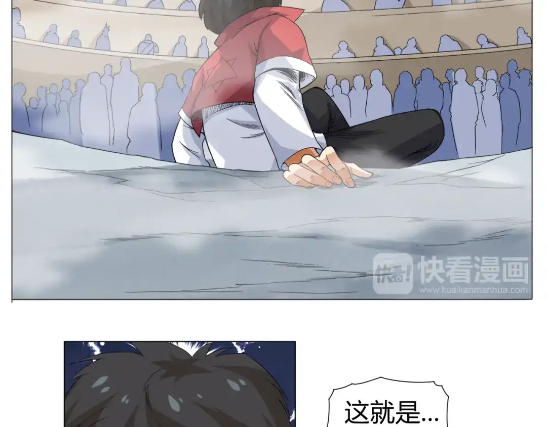 《最终魂意》第4话 落日学院 第110页