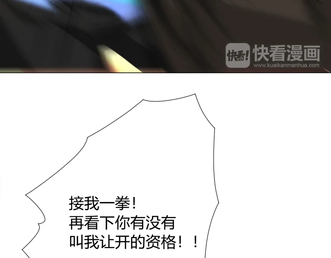 《最终魂意》第4话 落日学院 第127页