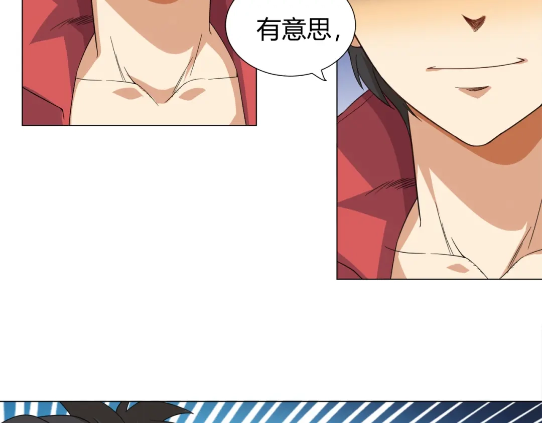 《最终魂意》第4话 落日学院 第148页