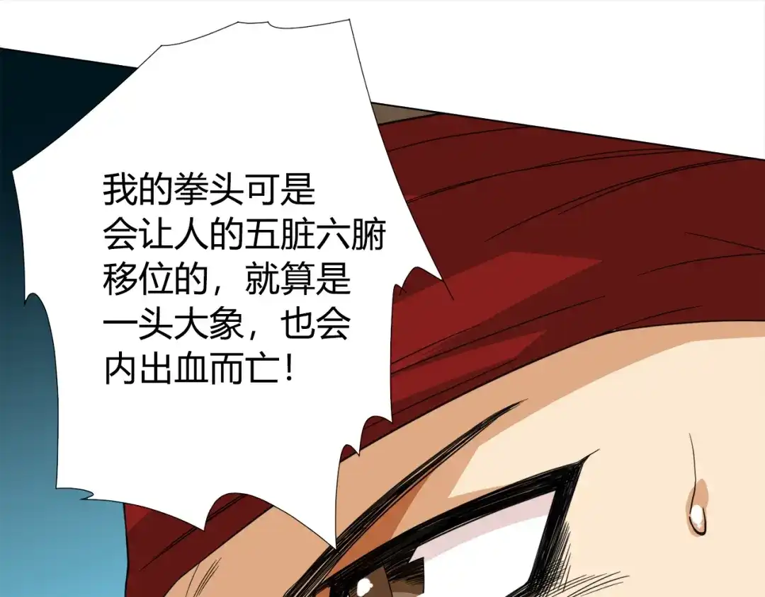 《最终魂意》第4话 落日学院 第130页