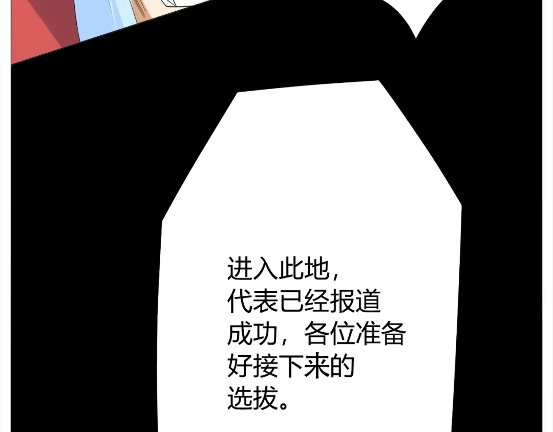《最终魂意》第4话 落日学院 第99页