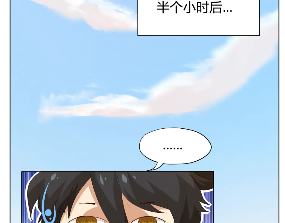 《最终魂意》第4话 落日学院 第38页