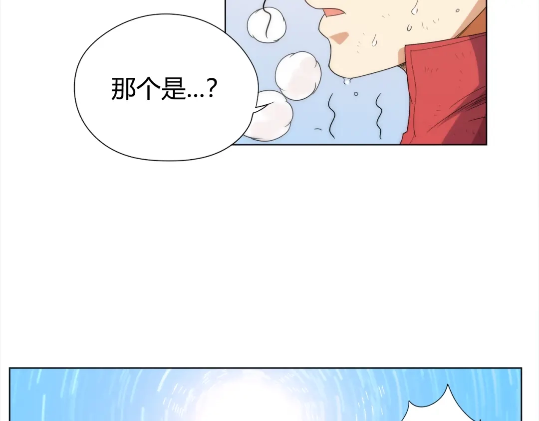 《最终魂意》第4话 落日学院 第30页