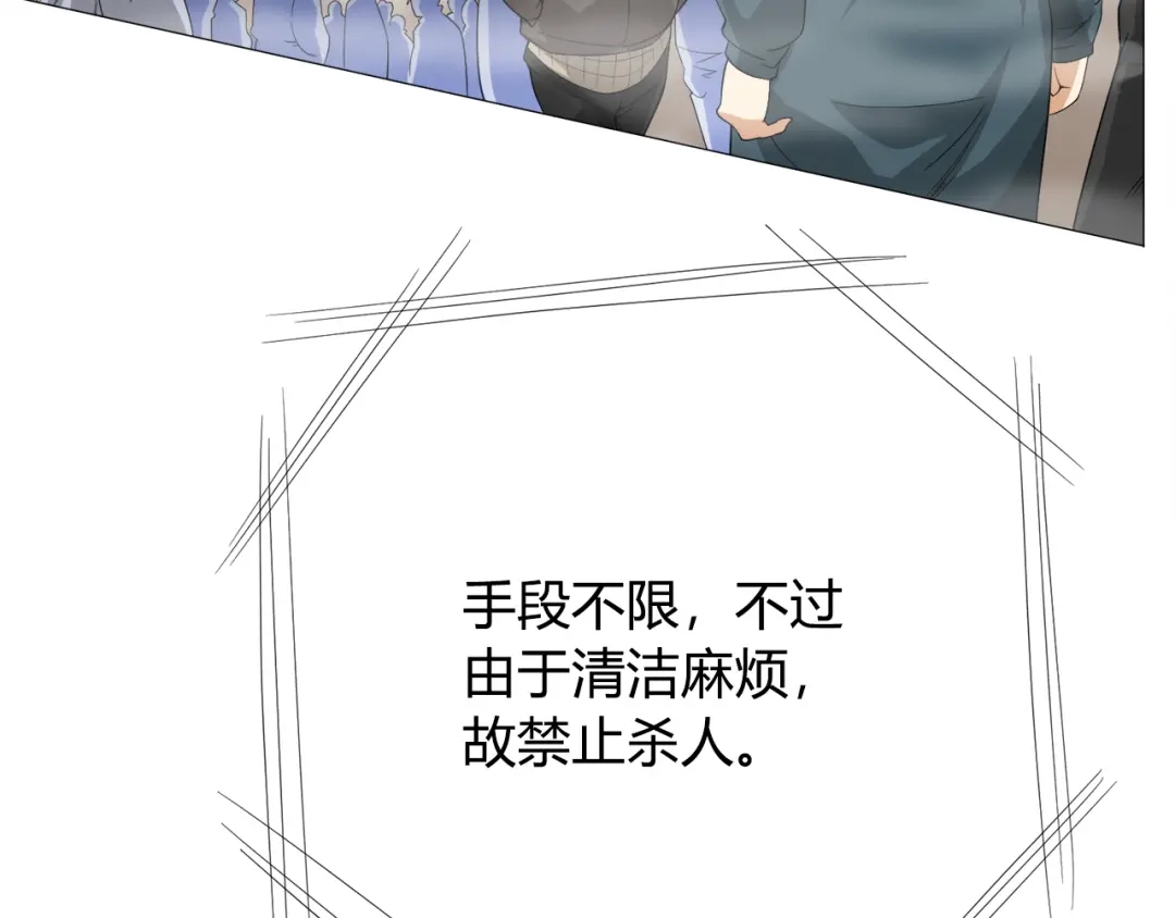 《最终魂意》第4话 落日学院 第104页