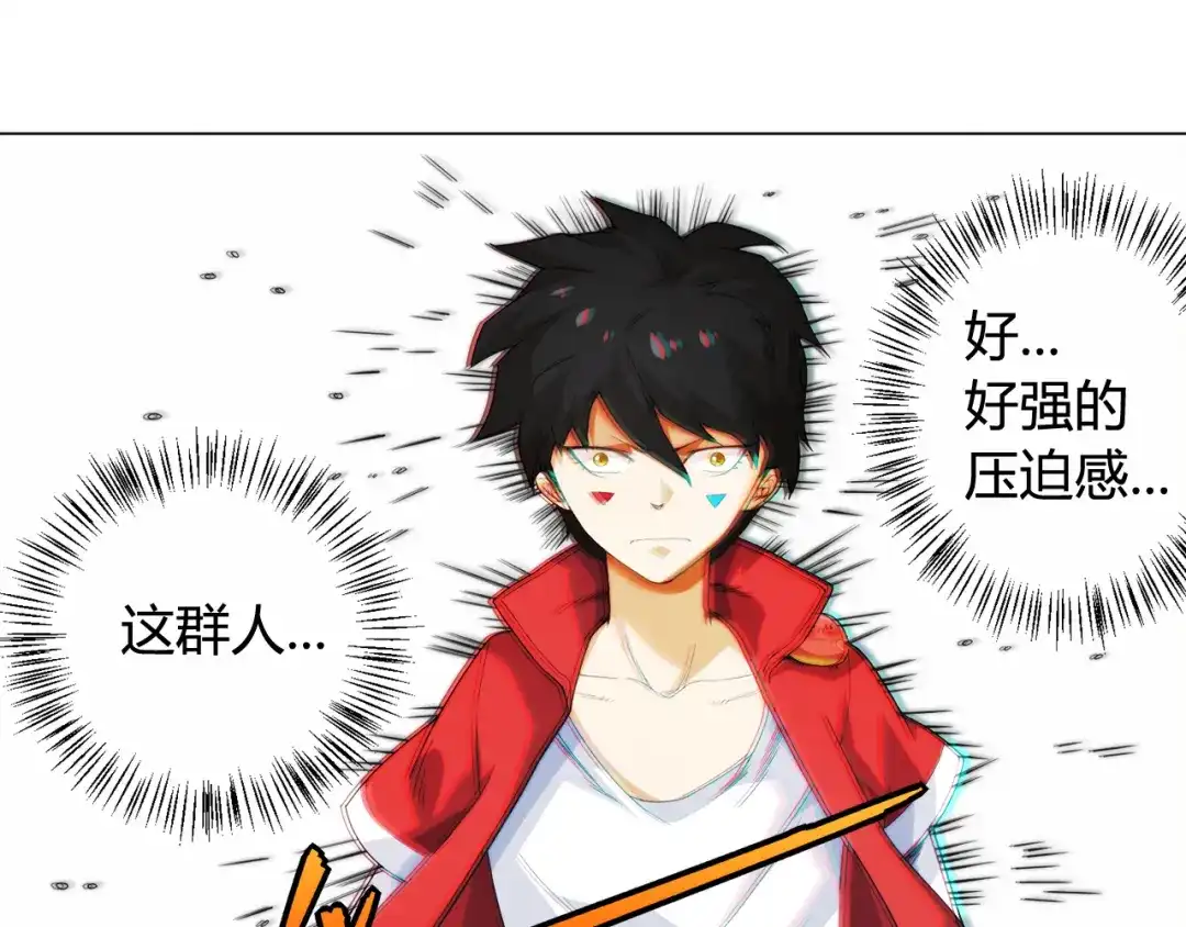 《最终魂意》第4话 落日学院 第146页