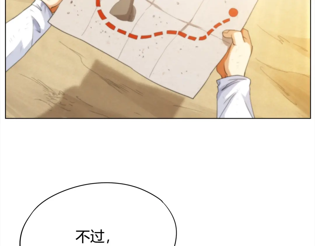 《最终魂意》第4话 落日学院 第12页