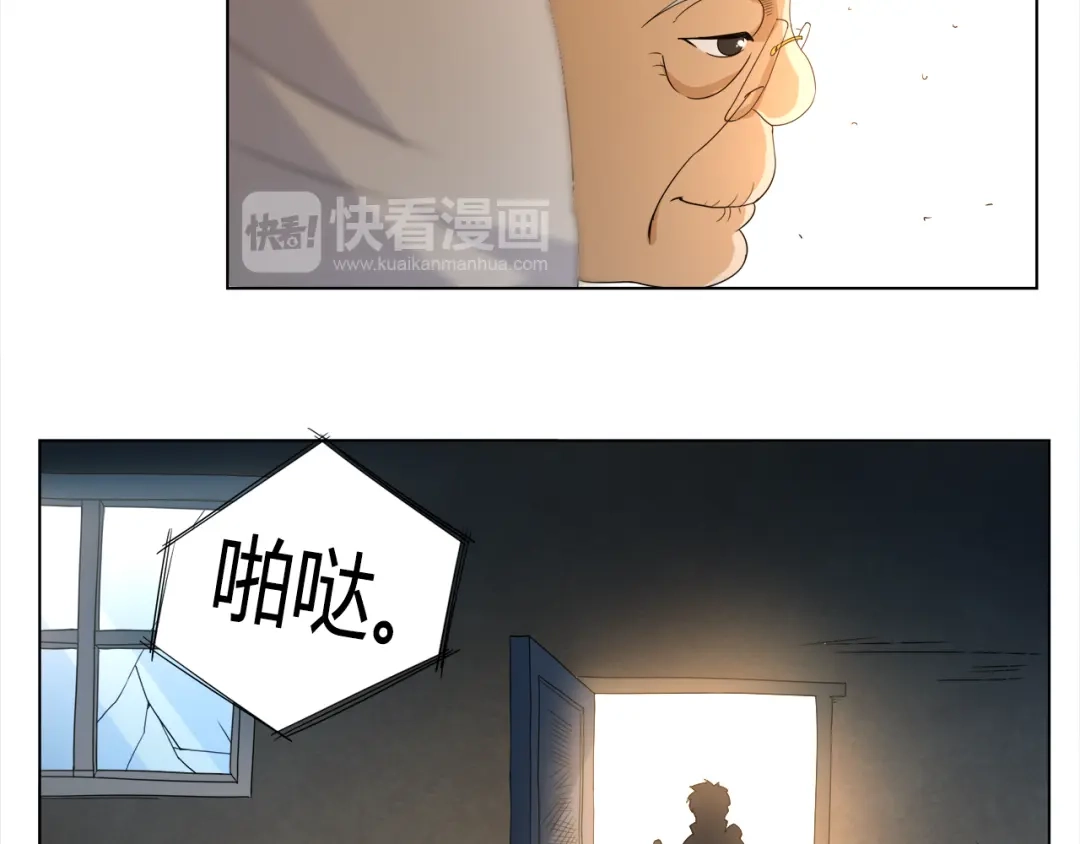 《最终魂意》第4话 落日学院 第63页