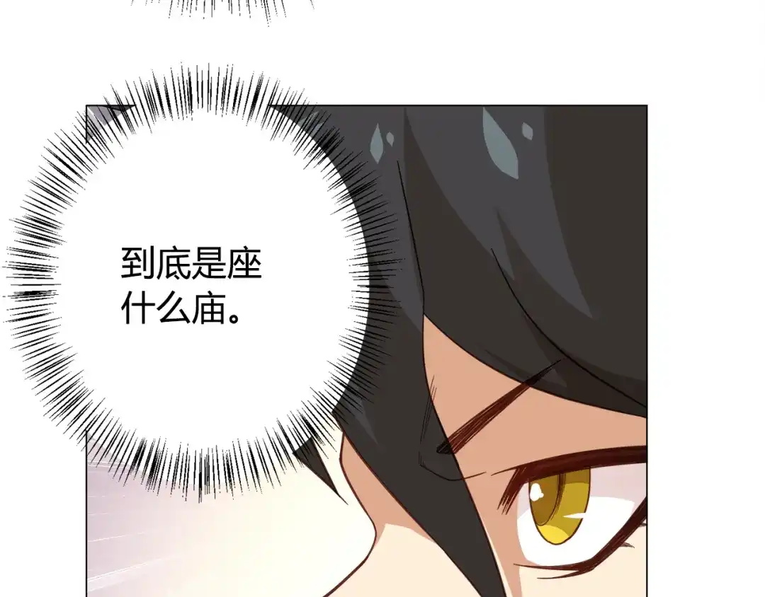 《最终魂意》第4话 落日学院 第152页