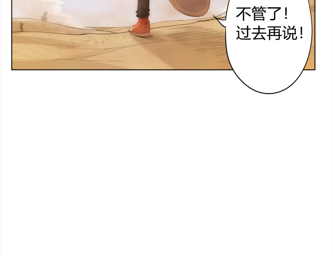 《最终魂意》第4话 落日学院 第36页