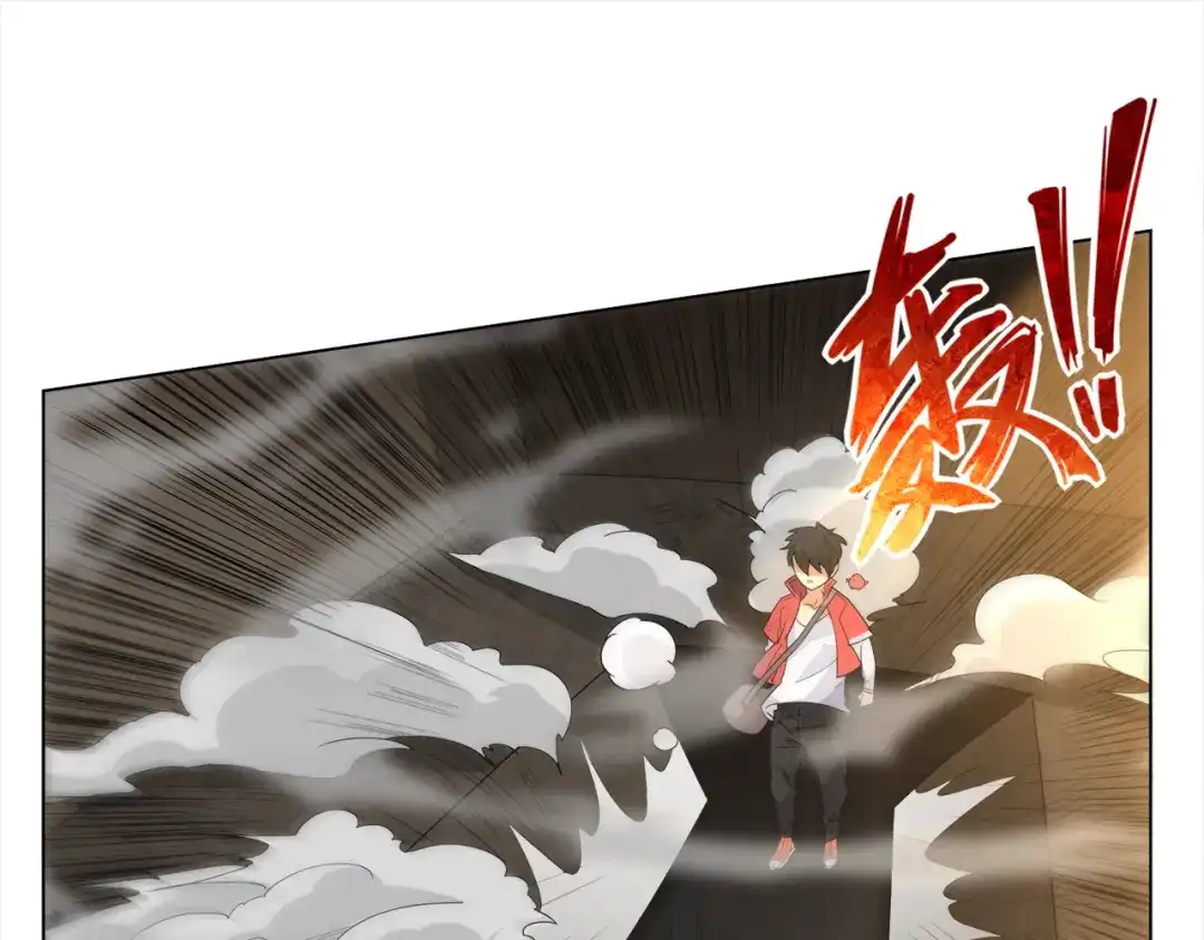 《最终魂意》第4话 落日学院 第74页