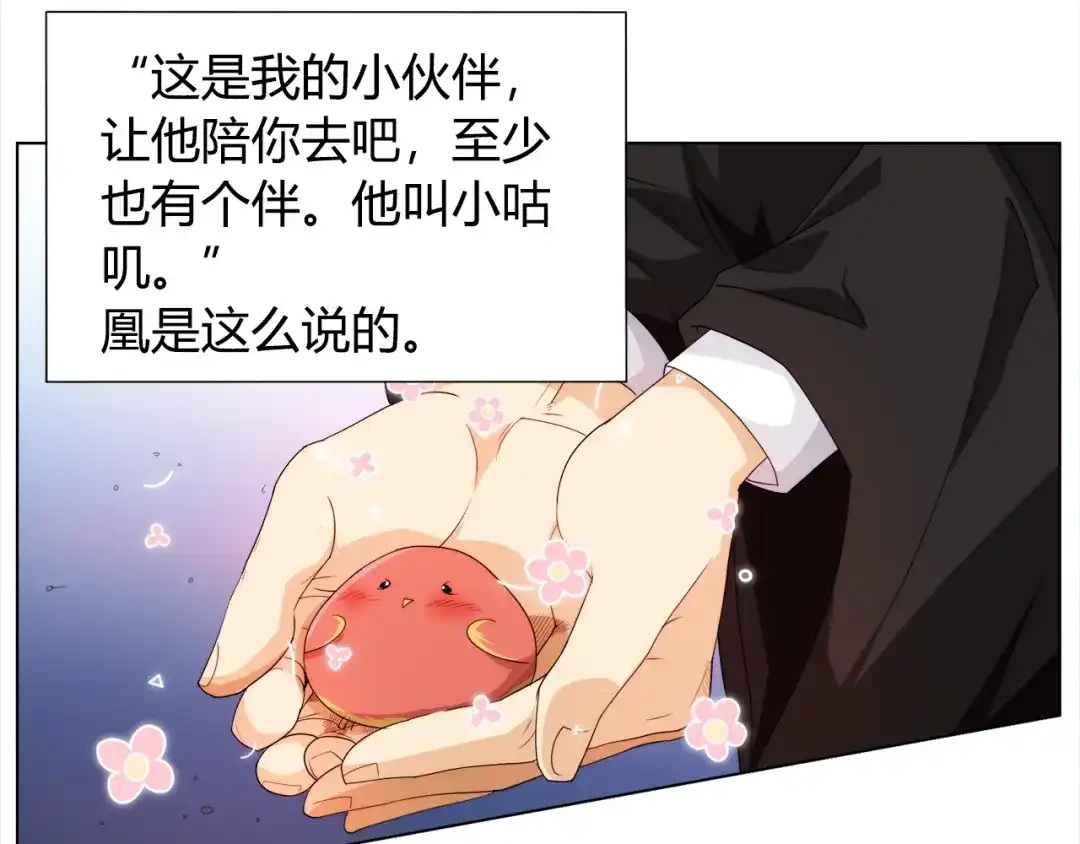 《最终魂意》第4话 落日学院 第10页