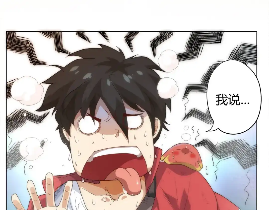 《最终魂意》第4话 落日学院 第24页