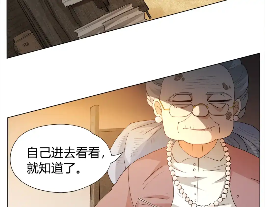 《最终魂意》第4话 落日学院 第59页