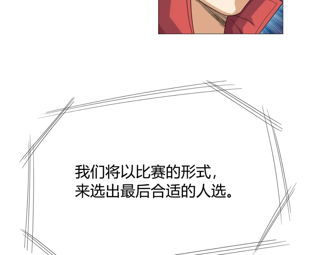 《最终魂意》第4话 落日学院 第102页
