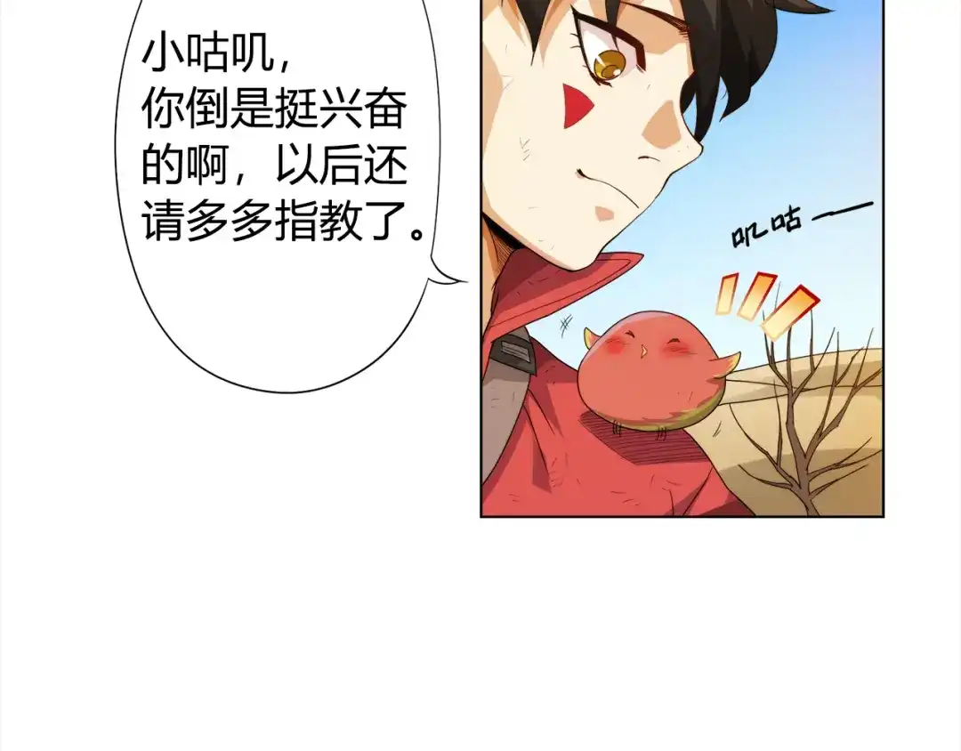 《最终魂意》第4话 落日学院 第9页
