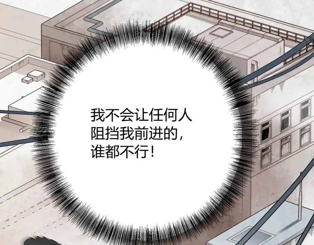 《最终魂意》第4话 落日学院 第154页