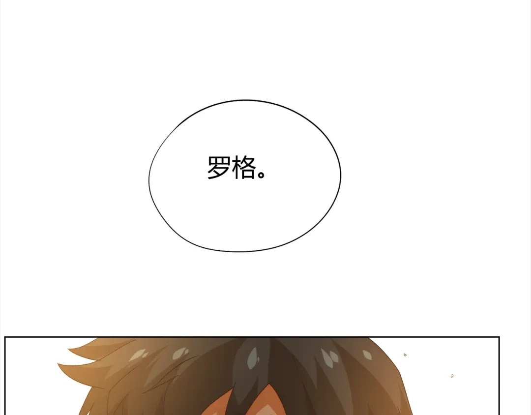 《最终魂意》第4话 落日学院 第69页