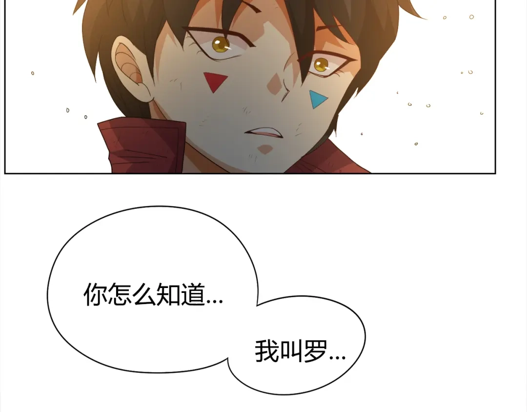 《最终魂意》第4话 落日学院 第70页