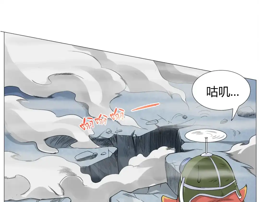《最终魂意》第4话 落日学院 第94页